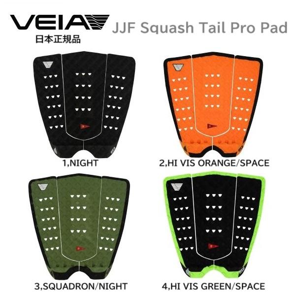 送料無料 日本正規品 VEIA JJF SQUASH TAIL PRO PAD ベイア スカッシュテ...