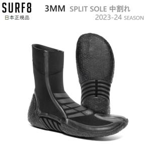 送料無料 2023-24 モデル SURF8 BOOTS サーフエイト 3MM スプリットソール 中割れ ブーツ SPRIT SOLE 正規品 3.0MM  サーフブーツ サーフィン用｜earthweb-shop