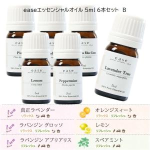 ease エッセンシャルオイル 5ml 6本セット C 精油 アロマ 100%ピュア