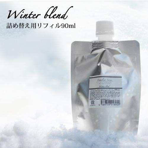 アロマスプレー Winter Blend リフィル（90ml）【Familiar Series】☆風...