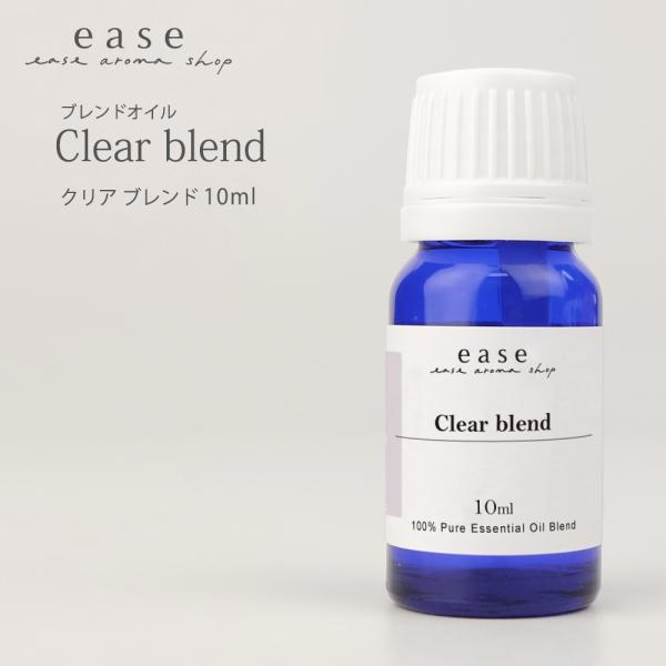 Clear blend クリア 10ml ブレンドオイル blend oil レモン調ベースに、ユー...