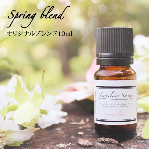 Spring Blend 10ml 花粉が気になる季節に メール便可 Familiar Series...