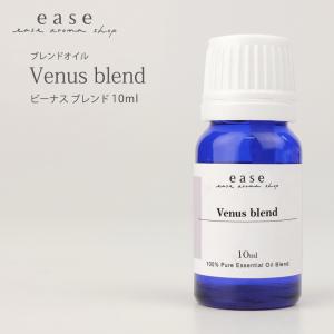 Venus blend ビーナス 10ml ブレンドオイル blend oil 甘く爽やかで女性らしい香り