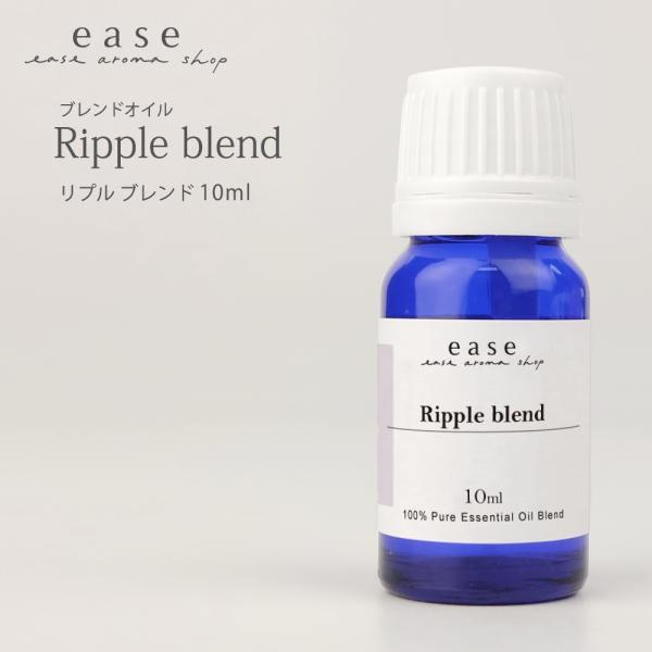 Ripple blend リプル 10ml ブレンドオイル blend oil フローラルな甘さと深...