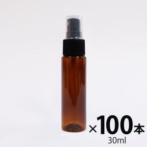 スプレー プラスチック(茶色)30ml　100本セット スプレーボトル セット 携帯 スプレー容器 容器 ボトル｜ease アロマ ショップ