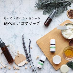 アロマクラフト制作セット 10063円分 ease-aroma-shop（イーズアロマショップ） 選べるアロマグッズセット