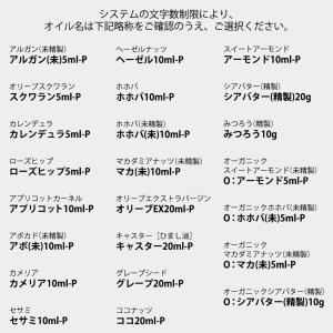 選べるキャリアオイルセット 26種から選べる5...の詳細画像1