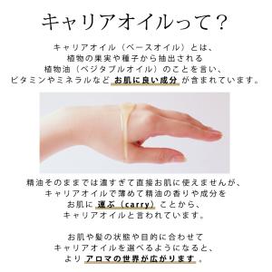 選べるキャリアオイルセット 26種から選べる5...の詳細画像2