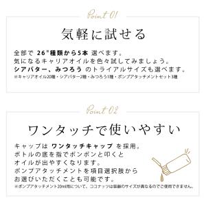 選べるキャリアオイルセット 26種から選べる5...の詳細画像4