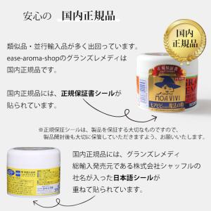 グランズレメディ 50g 2個セット 国内正規...の詳細画像2