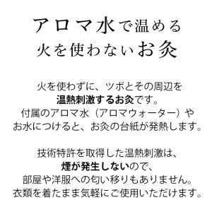 YOJO灸 12個入り アロマ水付き☆メール便...の詳細画像1