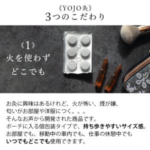 YOJO灸 12個入り アロマ水付き☆メール便...の詳細画像3