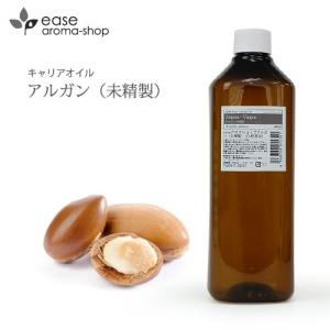 アルガン（未精製） 500ml キャリアオイル ベースオイル