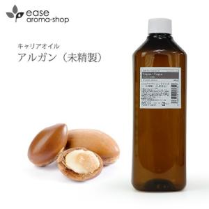 アルガン（未精製） 1000ml キャリアオイル ベースオイル