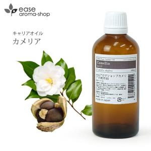 カメリア 100ml キャリアオイル ベースオイル マッサージオイル カメリアオイル ツバキ油 椿油 椿オイル ツバキオイル 椿 ツバキ｜ease アロマ ショップ