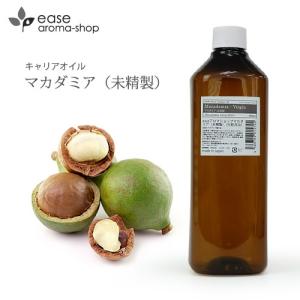 マカダミア（未精製） 1000ml キャリアオイル ベースオイル マッサージオイル マカデミアナッツオイル マカダミアナッツオイル 大容量 業務用 まとめ買い