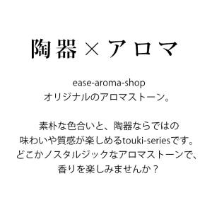 アロマストーン touki series おし...の詳細画像1