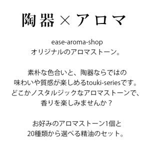 アロマストーン touki series おし...の詳細画像1