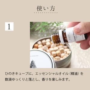 ひのきキューブ20g 選べる精油 2本 詰め替...の詳細画像3