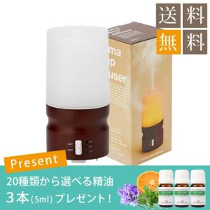 アロマランプディフューザー ダークブラウン （選べる精油5ml 3本付き） アロマディフューザー ディフューザー 超音波 アロマ セット ギフト｜ease-aroma