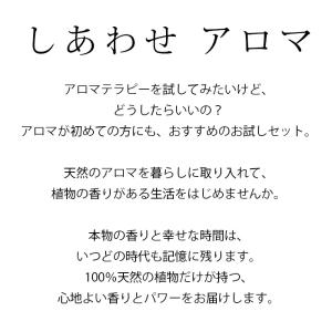 アロマオイル セット 精油 くつろぎブレンドも...の詳細画像2