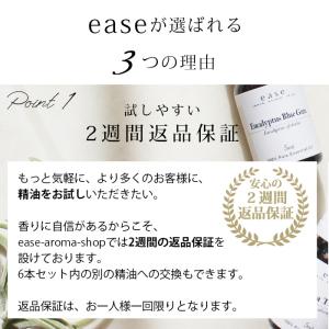 アロマオイル セット 精油 くつろぎブレンドも...の詳細画像5