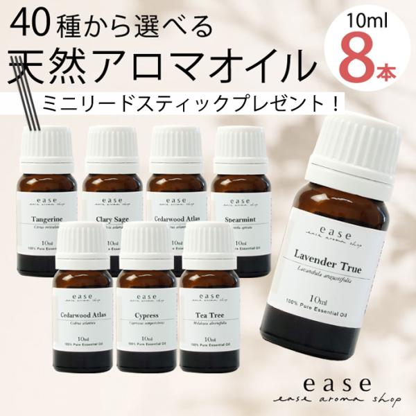 ひのきキューブプレゼント8/17  10:59まで アロマオイル セット 精油 ラベンダー ブレンド...