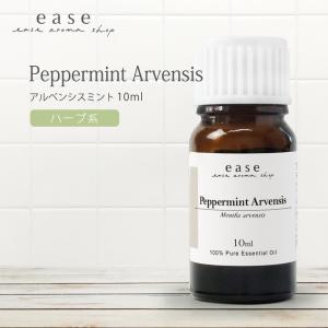 アルベンシスミント 10ml 精油 エッセンシャ...の商品画像