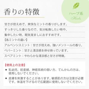 アルベンシスミント 10ml 精油 エッセンシ...の詳細画像1