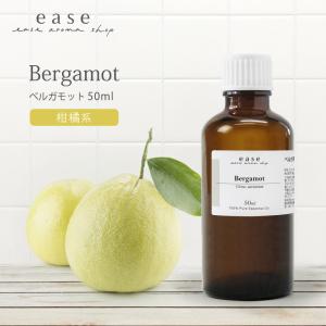 ベルガモット 50ml 精油 エッセンシャルオイル アロマオイル アロマ ギフト AEAJ表示基準適合認定精油｜ease アロマ ショップ