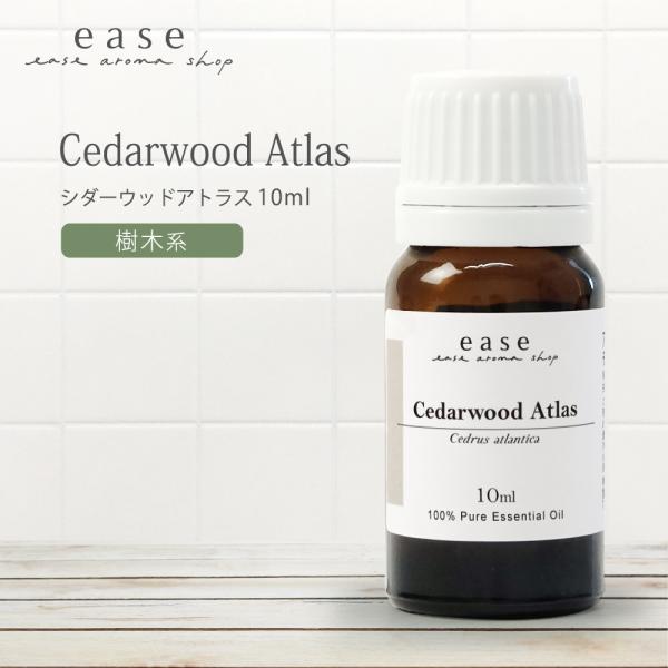 シダーウッドアトラス 10ml 精油 エッセンシャルオイル アロマオイル シダーウッド シダー AE...