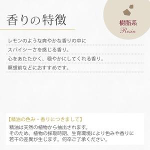 エレミ 10ml 精油 エッセンシャルオイル ...の詳細画像1