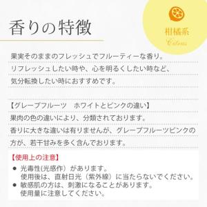 グレープフルーツホワイト 10ml 精油 エッ...の詳細画像1