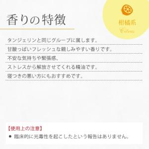 マンダリン 10ml 精油 エッセンシャルオイ...の詳細画像1