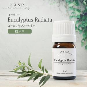 【オーガニック】ユーカリラジアータ 5ml 精油 エッセンシャルオイル アロマオイル アロマ ギフト ユーカリ ラディアータ AEAJ表示基準適合認定精油｜ease-aroma