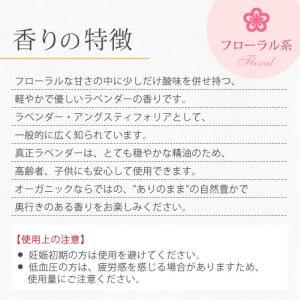 【オーガニック】真正ラベンダー 5ml 精油 ...の詳細画像1