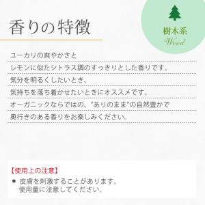 【オーガニック】ユーカリレモン(シトリオドラ)...の詳細画像1