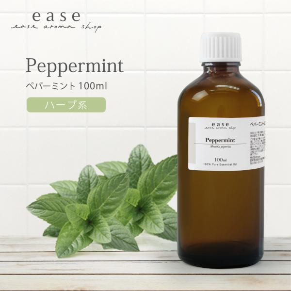 ペパーミント 100ml 精油 エッセンシャルオイル アロマオイル  ペパーミントオイル ミント ハ...