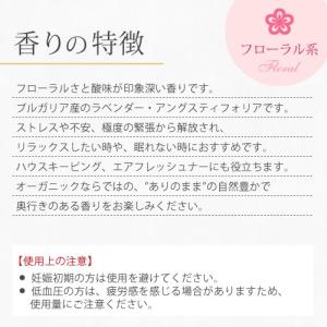 【オーガニック】ラベンダーブルガリアン 10m...の詳細画像1