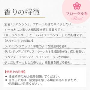 ラベンダー(ラバンジン スーパー) 50ml ...の詳細画像1