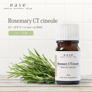 ease-aroma-shop（イーズアロマショップ） ローズマリー(シネオール