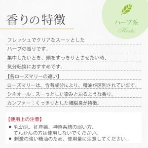ローズマリー(シネオール) 10ml 精油 エ...の詳細画像1