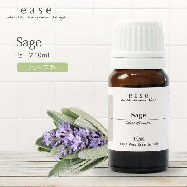 セージ 10ml 精油 エッセンシャルオイル アロマオイル AEAJ表示基準適合認定精油
