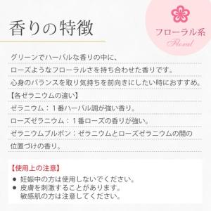ゼラニウム 5ml 精油 エッセンシャルオイル...の詳細画像1