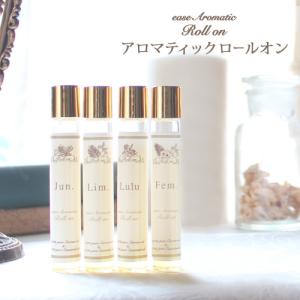 香りが選べる アロマティックロールオン（イーズアロマショップ aromatic roll on）8ml 精油 フレグランス 香水 オーガニック アトマイザー｜ease-aroma