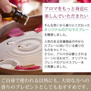 アロマスプレー 3本 セット 30ml2本+1...の詳細画像1
