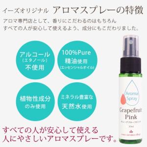 アロマスプレー 3本 セット 30ml2本+1...の詳細画像2