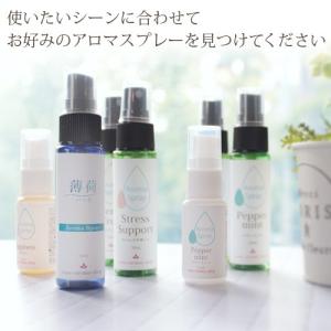 アロマスプレー 3本 セット 30ml2本+1...の詳細画像5