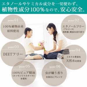アロマスプレー Outdoor 250ml 送...の詳細画像3