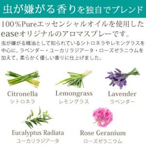 アロマスプレー Outdoor 250ml 送...の詳細画像5